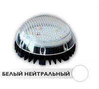 Светодиодный светильник для автомоек ЖКХ D120 6W 220V IP54 NI (NW)