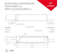 Блок питания ARPV-LV24035-A (24V, 1.5A, 35W) (Arlight, IP67 Пластик, 3 года)