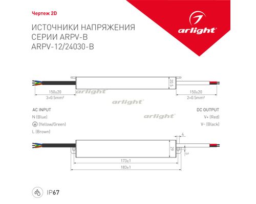 Блок питания ARPV-12030-B (12V, 2.5A, 30W) (Arlight, IP67 Металл, 3 года)