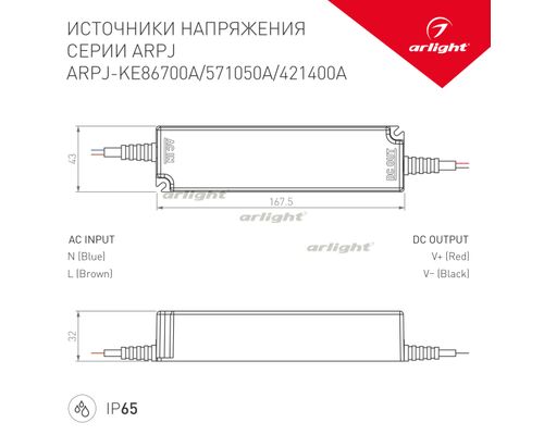 Блок питания ARPJ-KE421400A (60W, 1400mA, PFC) (Arlight, IP65 Пластик, 5 лет)