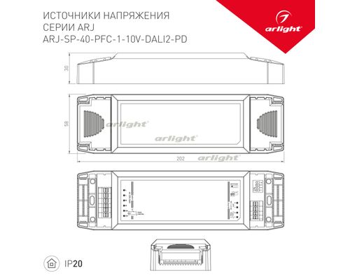 Блок питания ARJ-SP-40-PFC-1-10V-DALI2-PD (40W, 700-1200mA) (Arlight, IP20 Пластик, 5 лет)