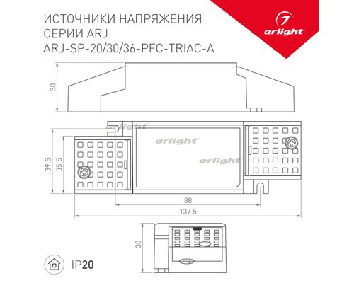 Блок питания ARJ-SP-30-PFC-TRIAC-INS (30W, 26-42V, 0.5-0.7A) (Arlight, IP20 Пластик, 5 лет)