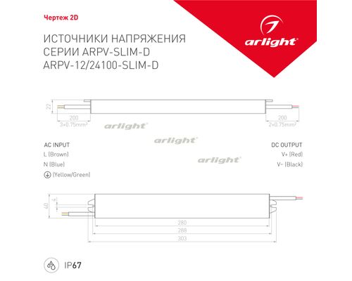 Блок питания ARPV-12100-SLIM-D (12V, 8.3A, 100W) (Arlight, IP67 Металл, 3 года)