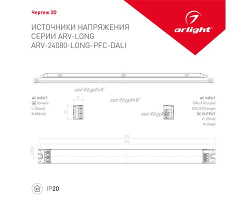 Блок питания ARV-24080-LONG-PFC-DALI (24V, 3.4A, 80W) (Arlight, IP20 Металл, 7 лет)