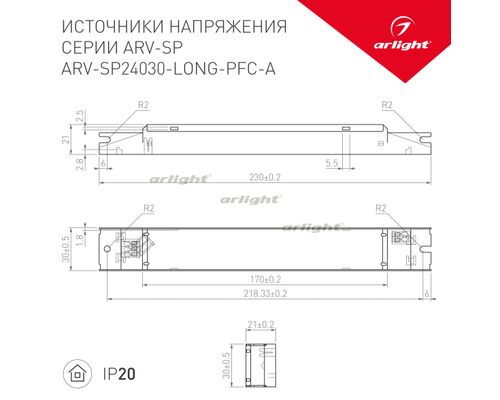 Блок питания ARV-SP24030-LONG-PFC-A (24V, 1.25A, 30W) (Arlight, IP20 Металл, 5 лет)