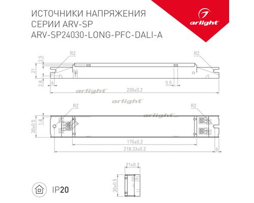 Блок питания ARV-SP24030-LONG-PFC-DALI-A (24V, 1.25A, 30W) (Arlight, IP20 Металл, 5 лет)