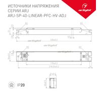 Блок питания ARJ-SP-40-LINEAR-PFC-HV-ADJ (40W, 250-400mA) (Arlight, IP20 Металл, 5 лет)