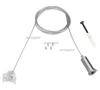 Подвес MAG-FLEX-HANG-TUBE-L2000 (SL) (Arlight, IP20 Металл, 3 года)